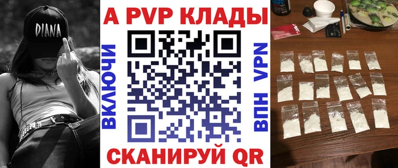 дарнет шоп  Арзамас  Alpha PVP СК КРИС 