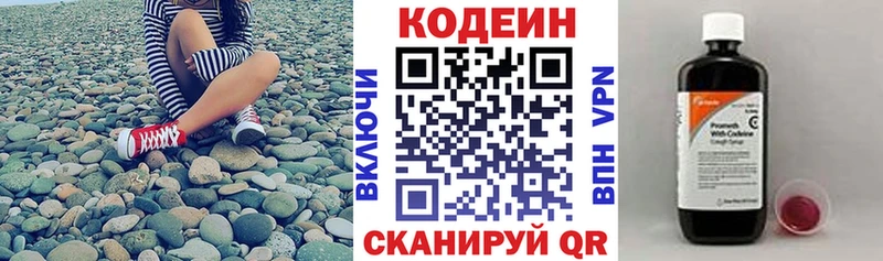 гидра зеркало  Арзамас  Codein Purple Drank 