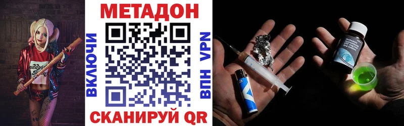 МЕТАДОН белоснежный  Арзамас 