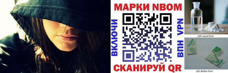 Марки N-bome 1,5мг Арзамас